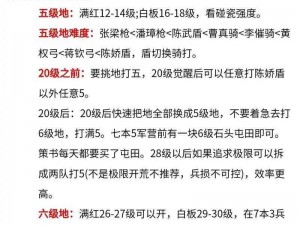 三国志战略版平民开荒攻略分享：揭秘霸榜秘诀，轻松应对开荒挑战