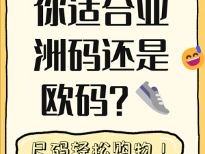 三叶草欧亚码B1B1(三叶草欧亚码 B1B1 的舒适度如何？)