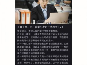 老徐给陈思雅治病_老中医徐伯给学生陈思雅治病