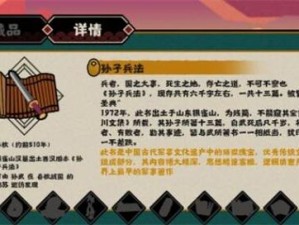 《无悔之志：华夏渔樵问答610答案全面解析》