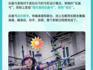 探索箭术魅力：你会有多箭趣玩转弓箭技艺简介