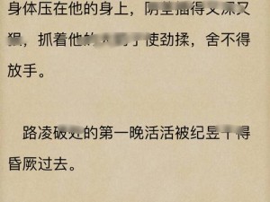 一女多男nP现代高H 一妻多夫：现代都市的 nP 高 H 传奇