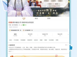 关于橙光游戏帝妃攻略的全面详细指引：探秘胜利之法