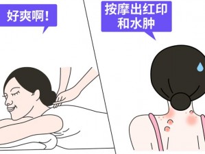 按摩师添我做爰全过程漫画 按摩师添我做爰全过程漫画：探寻私密情事的视觉呈现