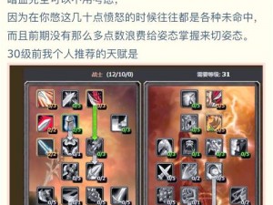 光明勇士术士属性全方位解析与堆砌攻略：术法技艺篇之天赋配置指南