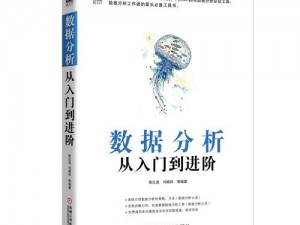 刷配方研究数据的实战指南：解析如何精准进行数据分析与应用