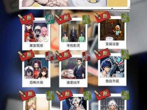 《隐秘档案化身人6：揭秘谜团通关全攻略》