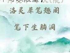 师父不可以限【师父不可以限量】