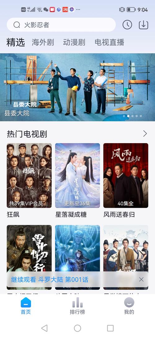 大师兄影视在线观看，一款免费无广告的在线视频播放 APP