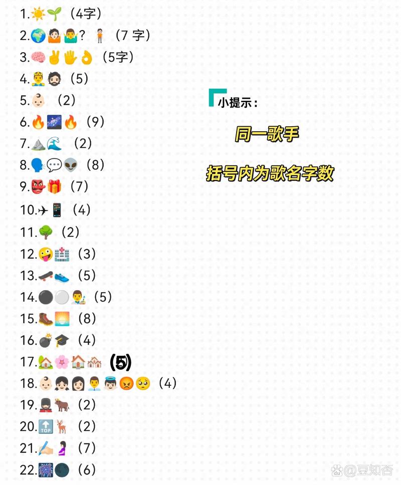 猜歌达人揭秘：第458关歌曲揭晓，微信小程序猜歌达人答案揭晓时刻