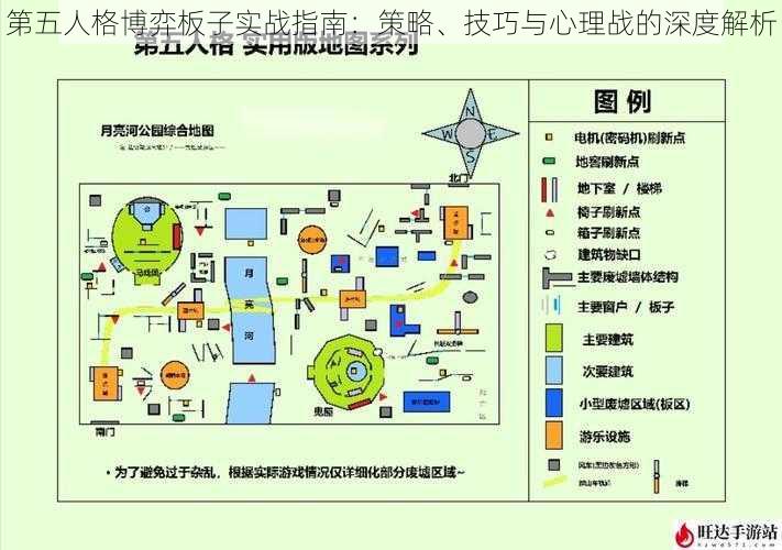 第五人格博弈板子实战指南：策略、技巧与心理战的深度解析