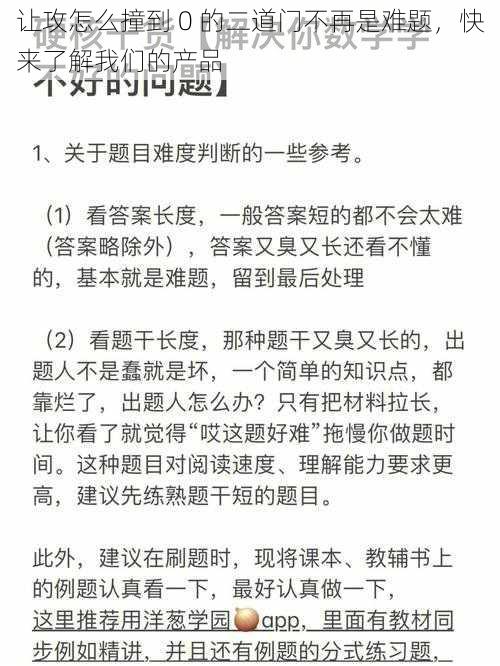 让攻怎么撞到 0 的二道门不再是难题，快来了解我们的产品