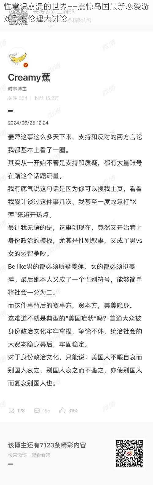 性常识崩溃的世界——震惊岛国最新恋爱游戏引发伦理大讨论