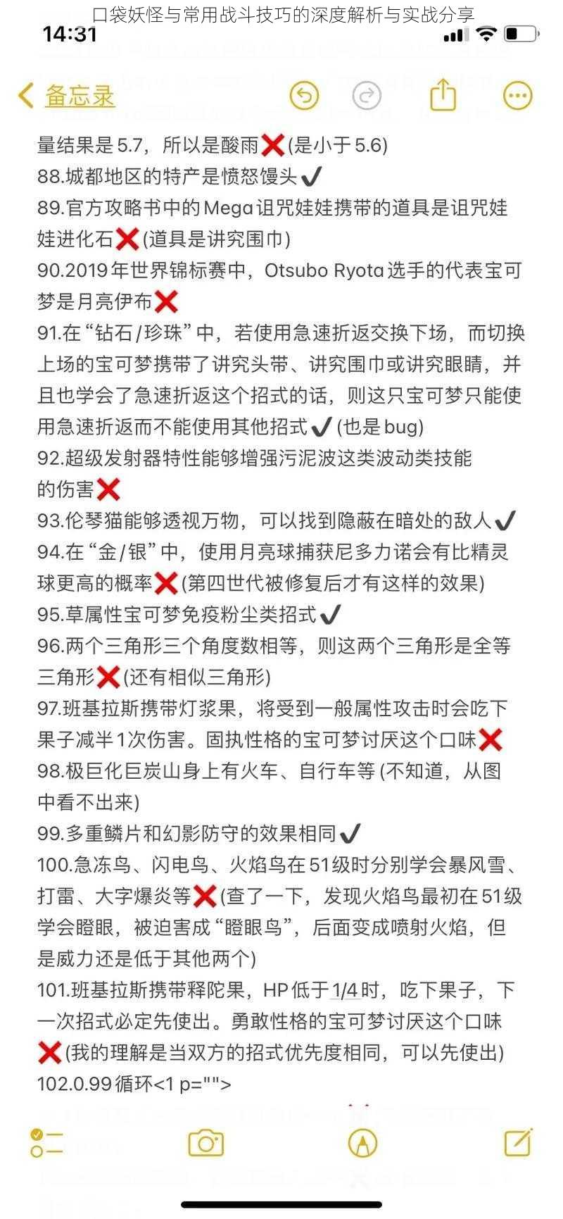 口袋妖怪与常用战斗技巧的深度解析与实战分享