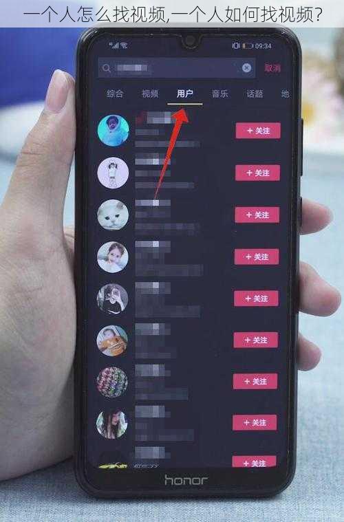 一个人怎么找视频,一个人如何找视频？