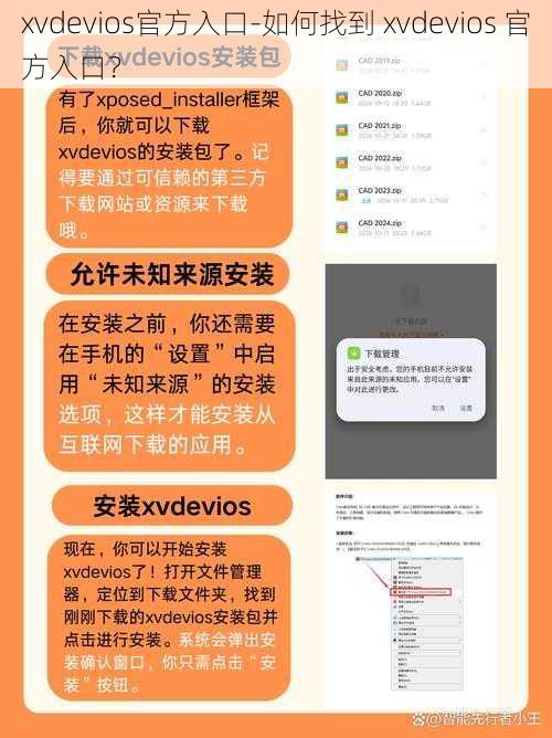 xvdevios官方入口-如何找到 xvdevios 官方入口？