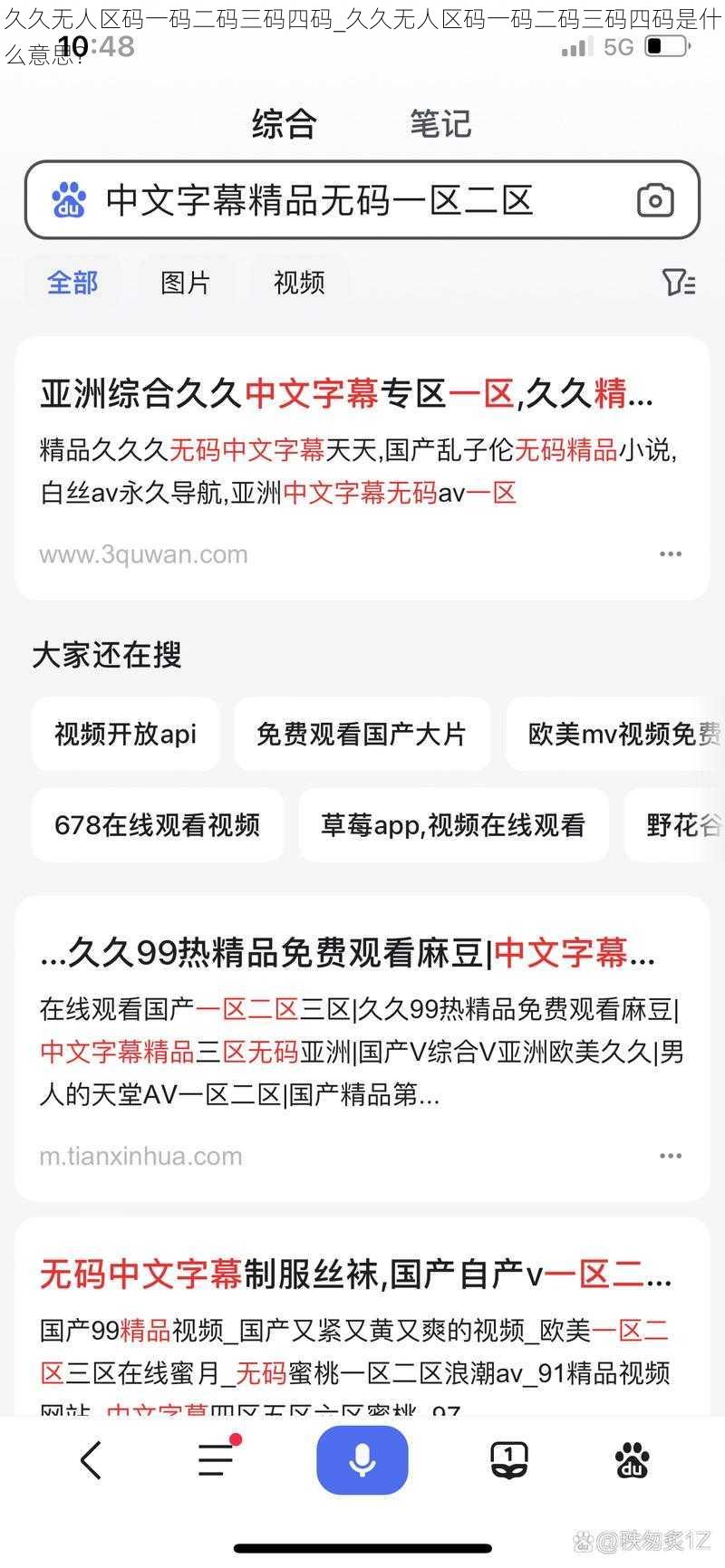 久久无人区码一码二码三码四码_久久无人区码一码二码三码四码是什么意思？