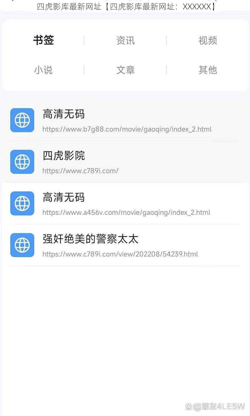四虎影库最新网址【四虎影库最新网址：XXXXXX】