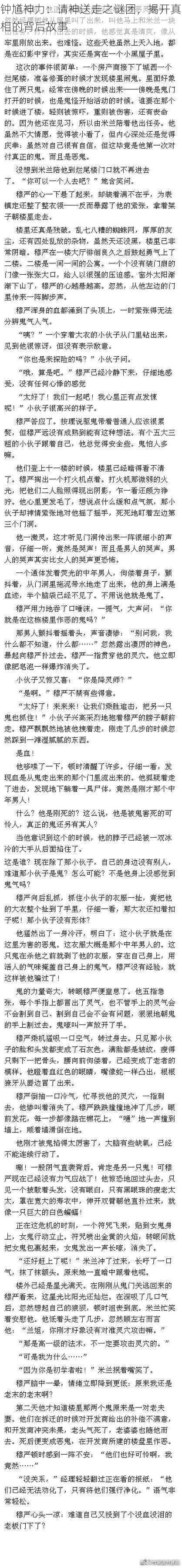 钟馗神力：请神送走之谜团，揭开真相的背后故事