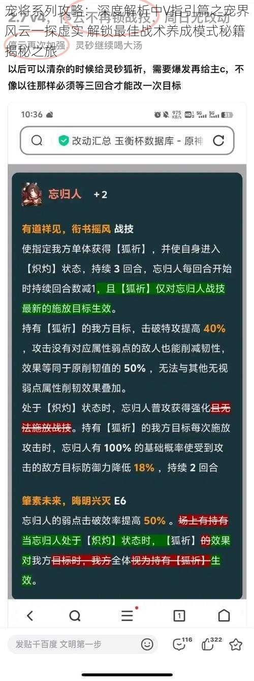 宠将系列攻略：深度解析中V指引篇之宠界风云一探虚实 解锁最佳战术养成模式秘籍揭秘之旅