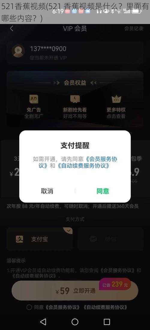 521香蕉视频(521 香蕉视频是什么？里面有哪些内容？)