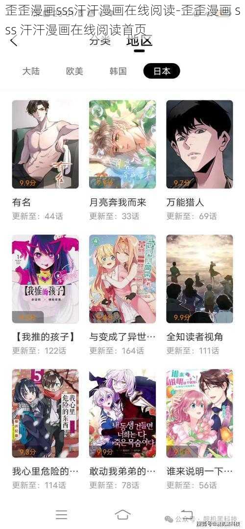 歪歪漫画sss汗汗漫画在线阅读-歪歪漫画 sss 汗汗漫画在线阅读首页