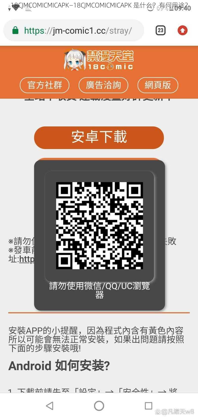 18CJMCOMICMICAPK—18CJMCOMICMICAPK 是什么？有何用途？